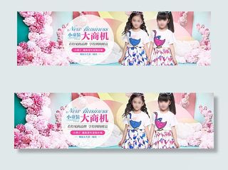 童装促销 童装海报图片