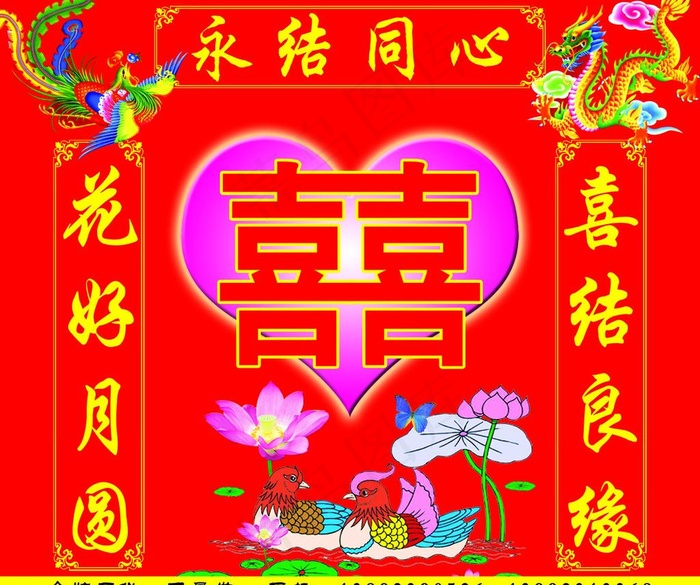 喜堂图片