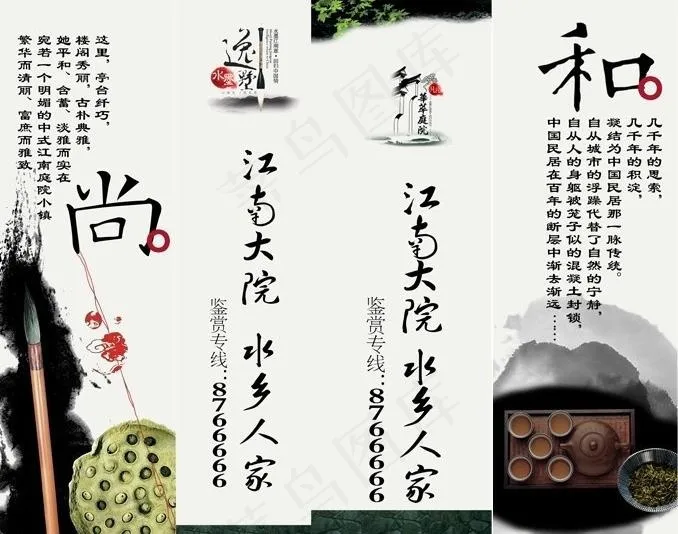 江南庭院 水墨画图片