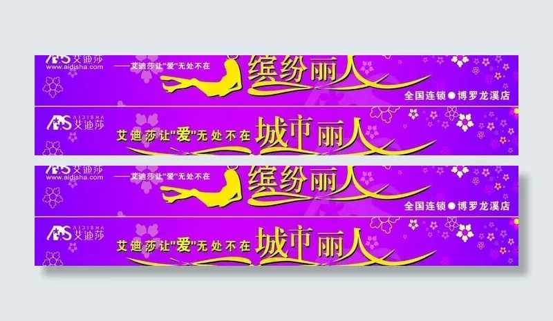 城市丽人图片cdr矢量模版下载