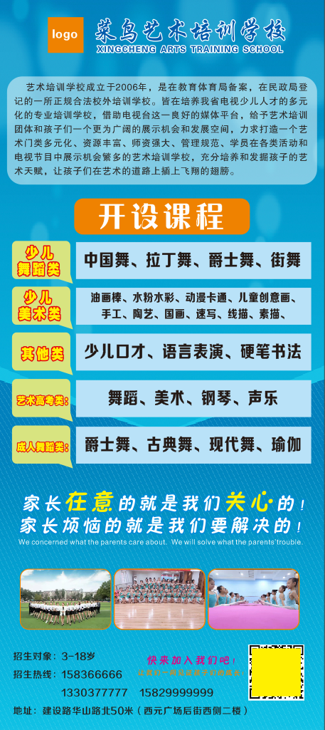 培训机构展架cdr矢量模版下载