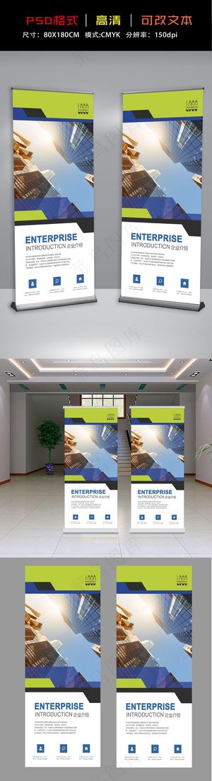 蓝色金融投资公司宣传X展架设计