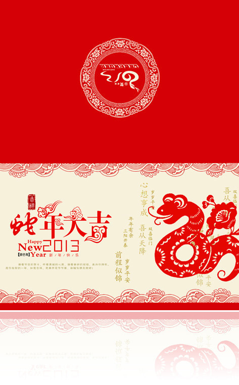 新年大吉贺卡设计PSD素材(2528X3236(DPI:300))psd模版下载