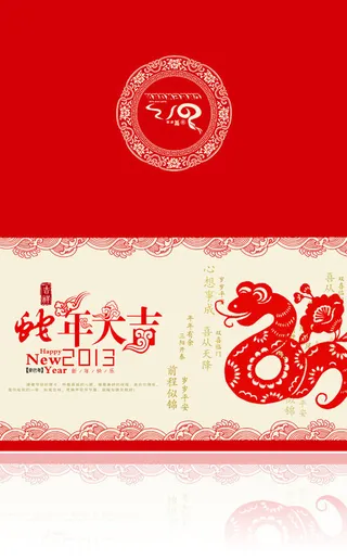 新年大吉贺卡设计PSD素材