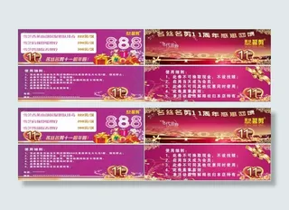 名丝名剪代金券