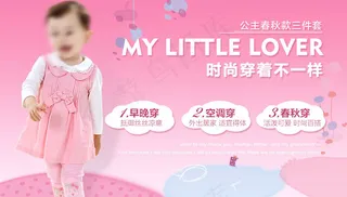 790px童装服饰粉色系卡通海报文...