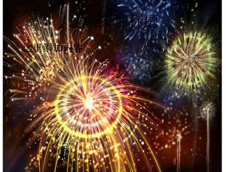 灿烂烟花图片ppt