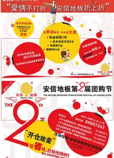 促销活动单页图片