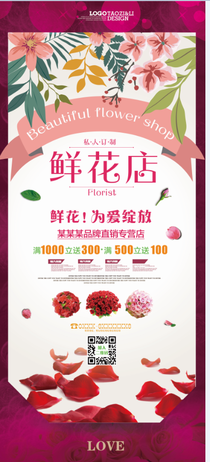 展架psd模版下载