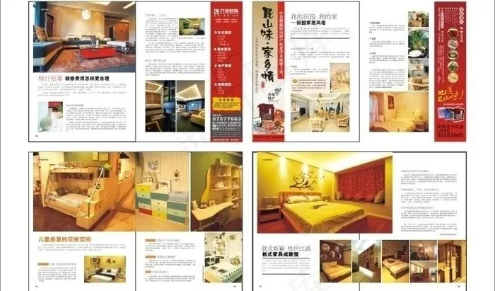 装修装饰杂志图片cdr矢量模版下载