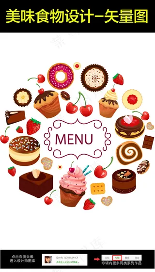 美食插画广告背景矢量图