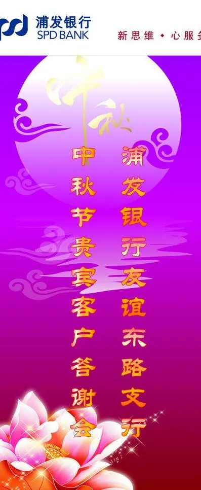 中秋x展架图片cdr矢量模版下载