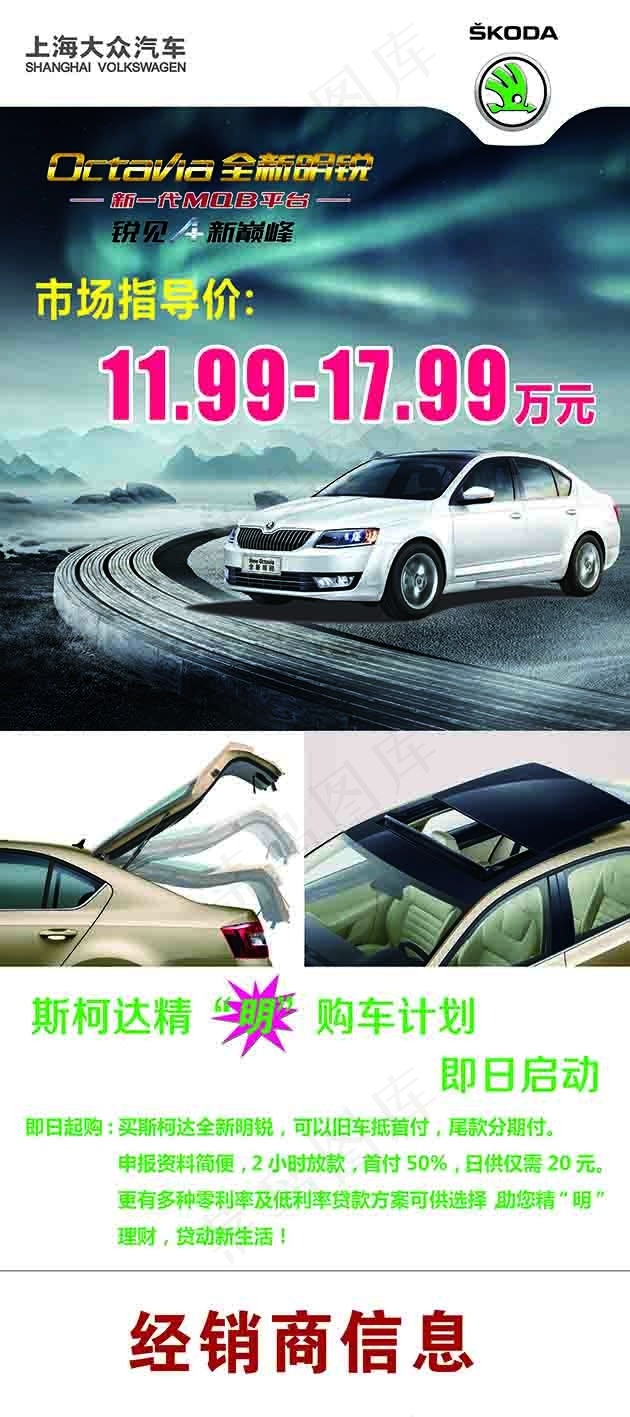 全新明锐展架(3150X7087(DPI:100))psd模版下载