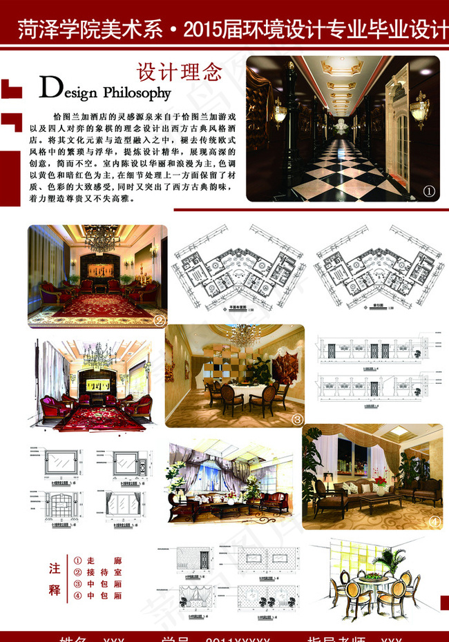 毕业展板图片psd模版下载