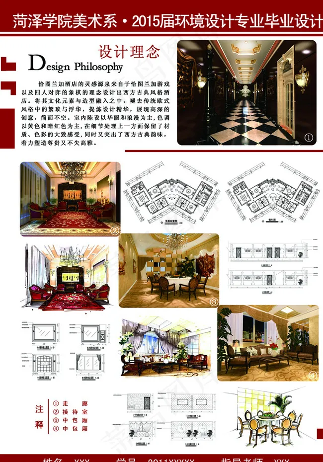 毕业展板图片psd模版下载