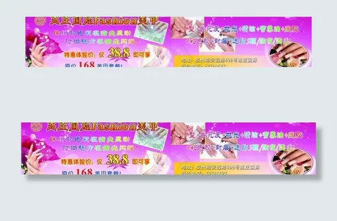 美甲宣传单图片