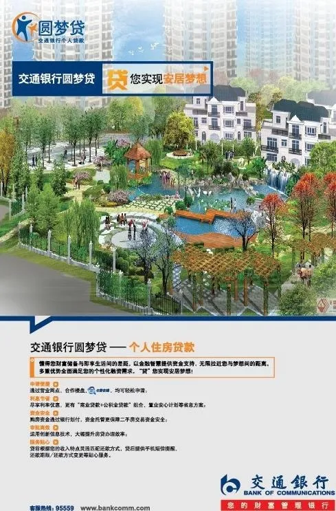 交通银行图片