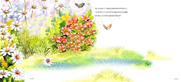 PSD儿童跨页模板-梦不落帝国,免抠元素