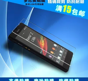 索尼贴膜主图图片