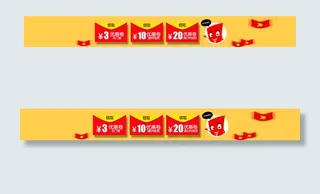 还不快来领优惠卷