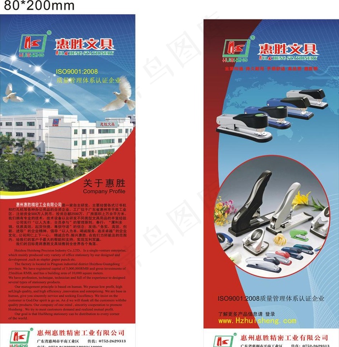 易拉宝易拉宝图片cdr矢量模版下载
