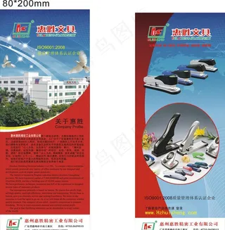 易拉宝易拉宝图片