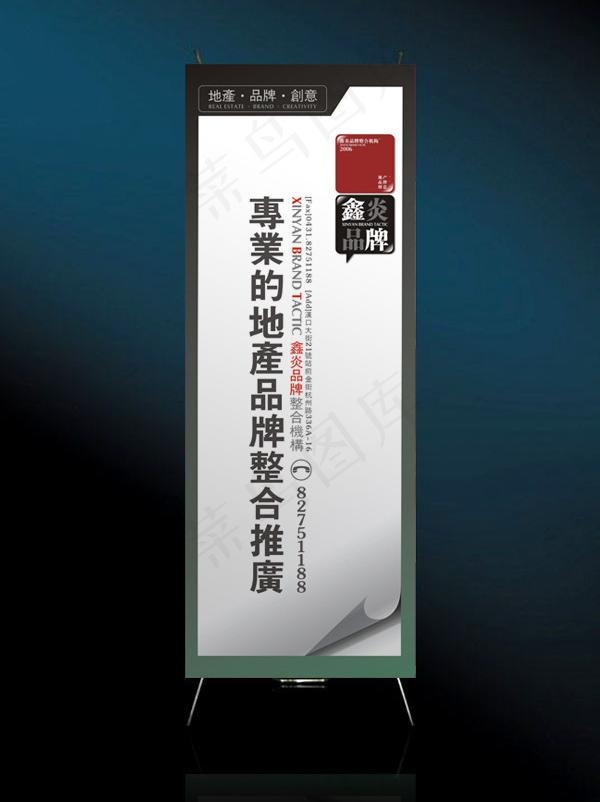 地产x展架图片cdr矢量模版下载