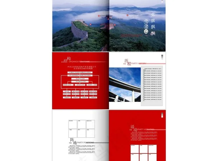 党建宣传图片cdr矢量模版下载