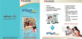 金融理财折页图片