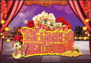 银蛇吐宝贺新春PSD春节素材