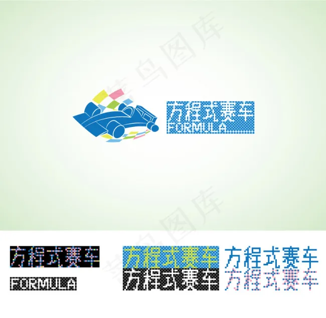 方程式赛车LOGOeps,ai矢量模版下载