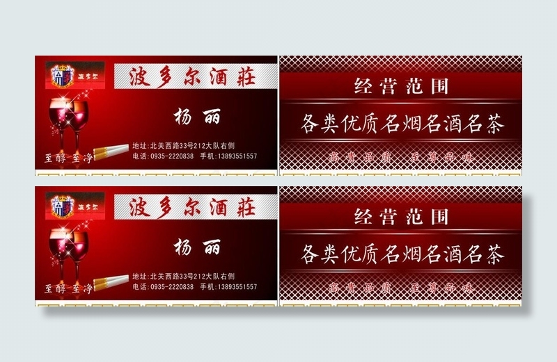 波多尔酒庄图片cdr矢量模版下载