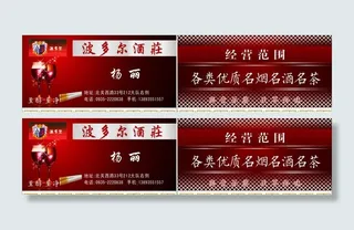 波多尔酒庄图片