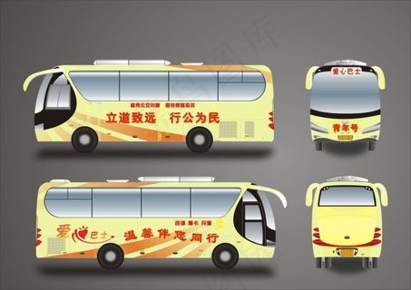 公交巴士车体设计