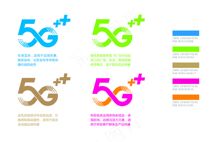 蓝色简约5glogo标准色移动免抠元素