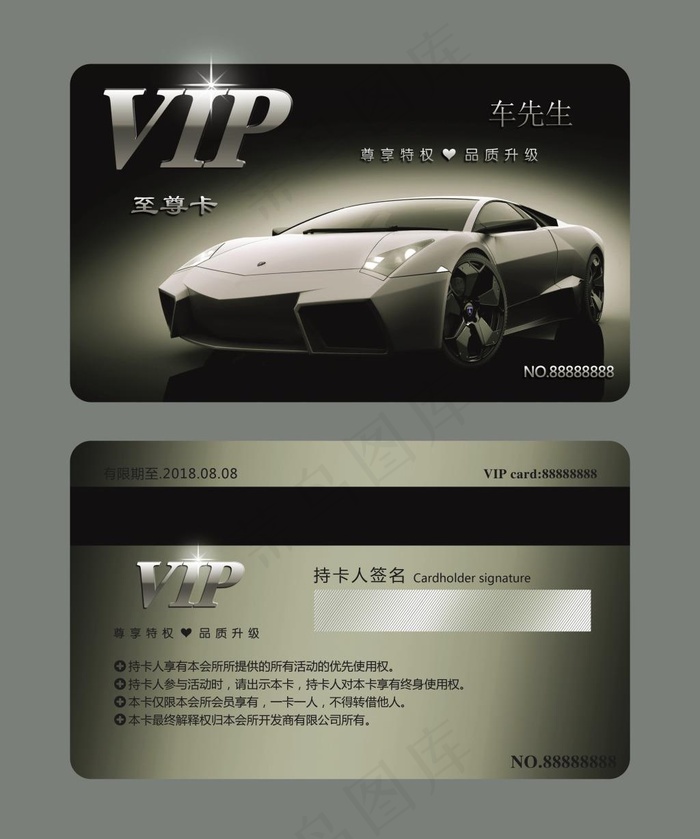 至尊卡同色系(3150X3780(DPI:400))psd模版下载