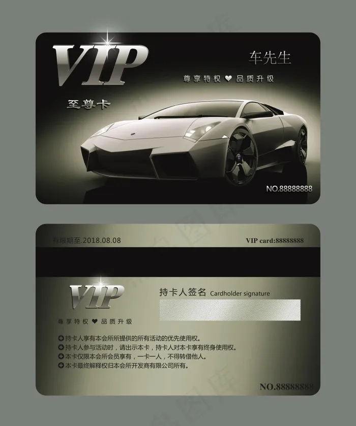 至尊卡同色系(3150X3780(DPI:400))psd模版下载