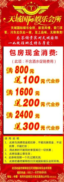 歌城海报图片cdr矢量模版下载