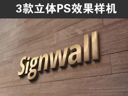 3款金属质感3D立体logo样机