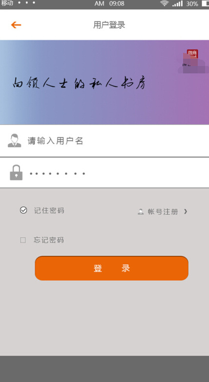 手机移动界面设计
