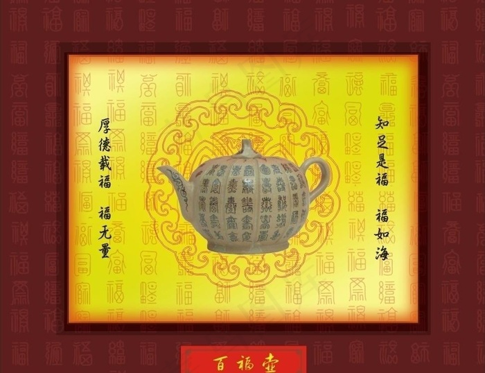 百福壶图片cdr矢量模版下载