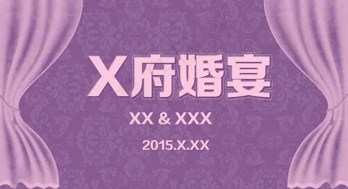 婚礼主视觉psd模版下载