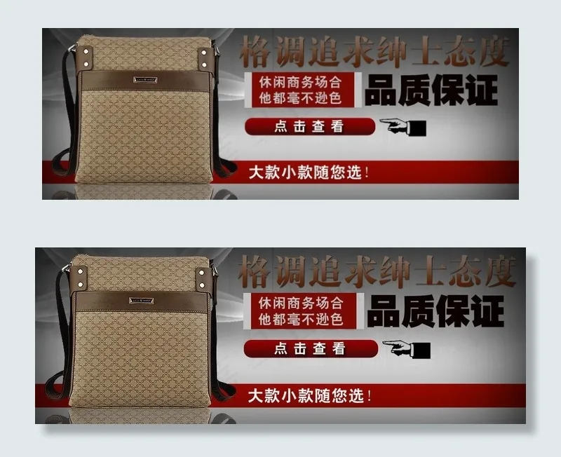 男包创意图设计图片psd模版下载