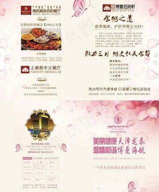 38妇女节活动展板PSD素材