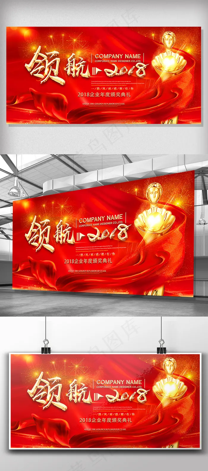 2018新年晚会舞台背景(7087X3543(DPI:150))psd模版下载