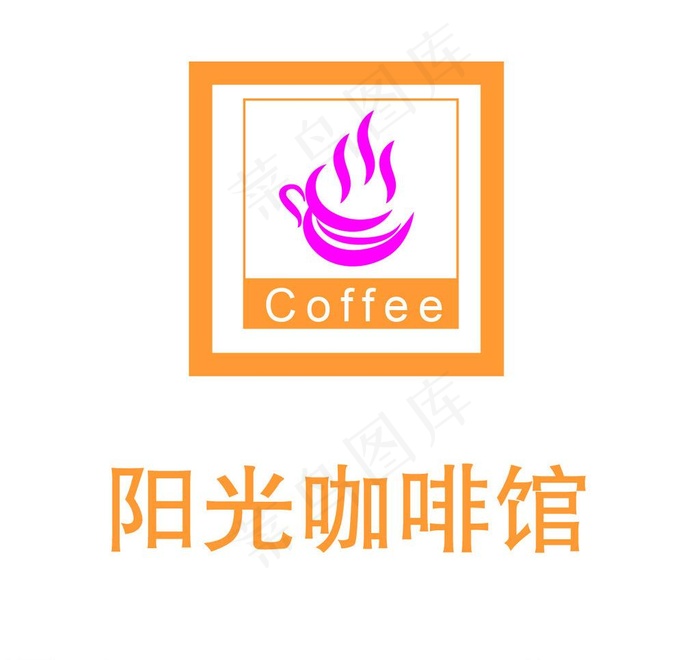咖啡馆图片ai矢量模版下载