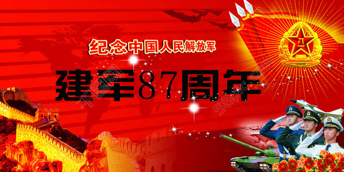 建军87周年(4428X3130(DPI:300))psd模版下载
