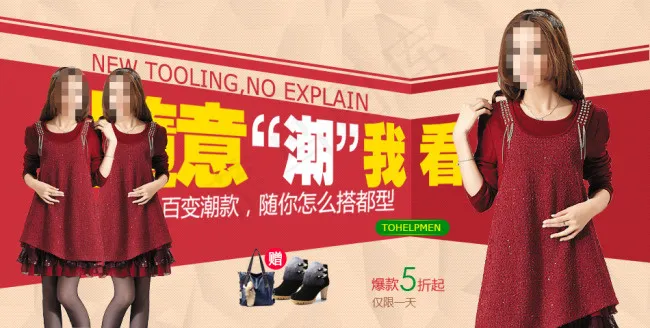 淘宝女装海报广告素材psd模版下载