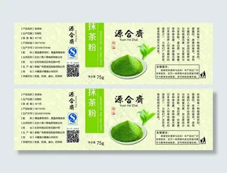 抹茶设计标签图片