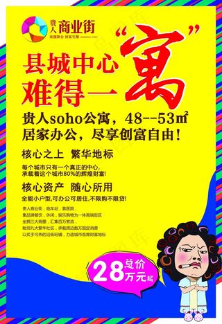 县城中心 难得一寓